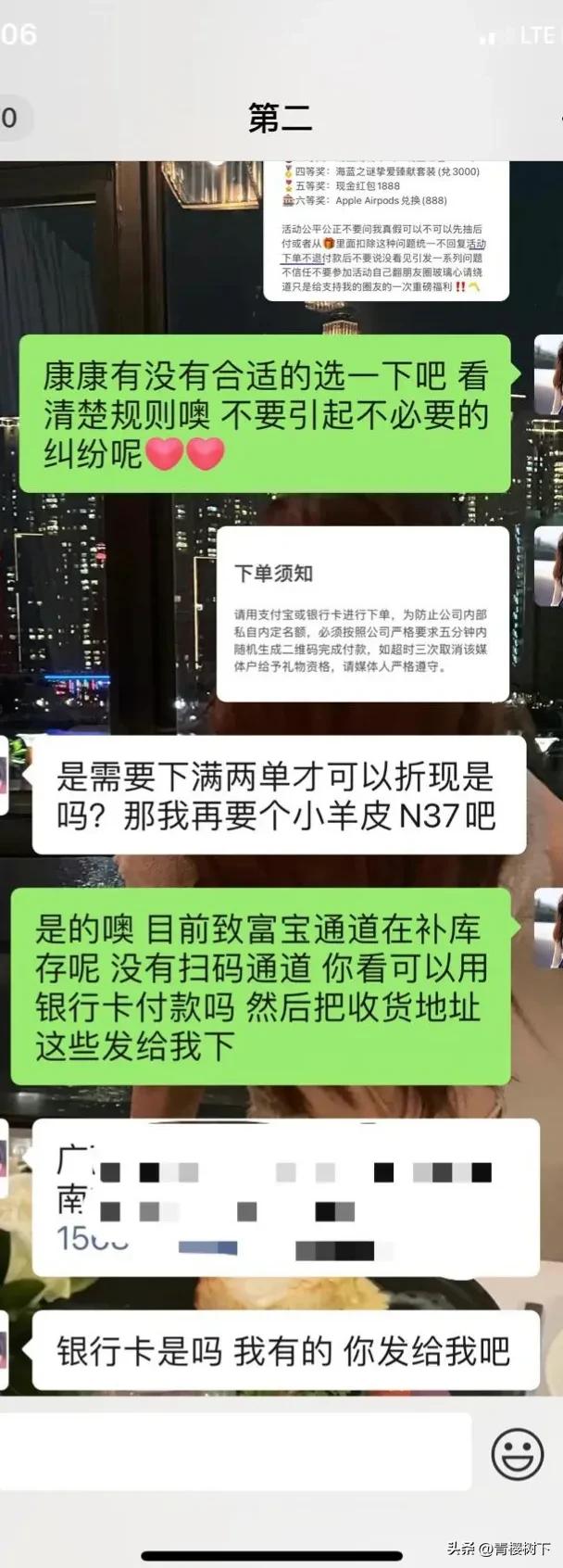 又一种新*局骗**！爱美的女生一定要注意啦！快发给你的好姐妹看看
