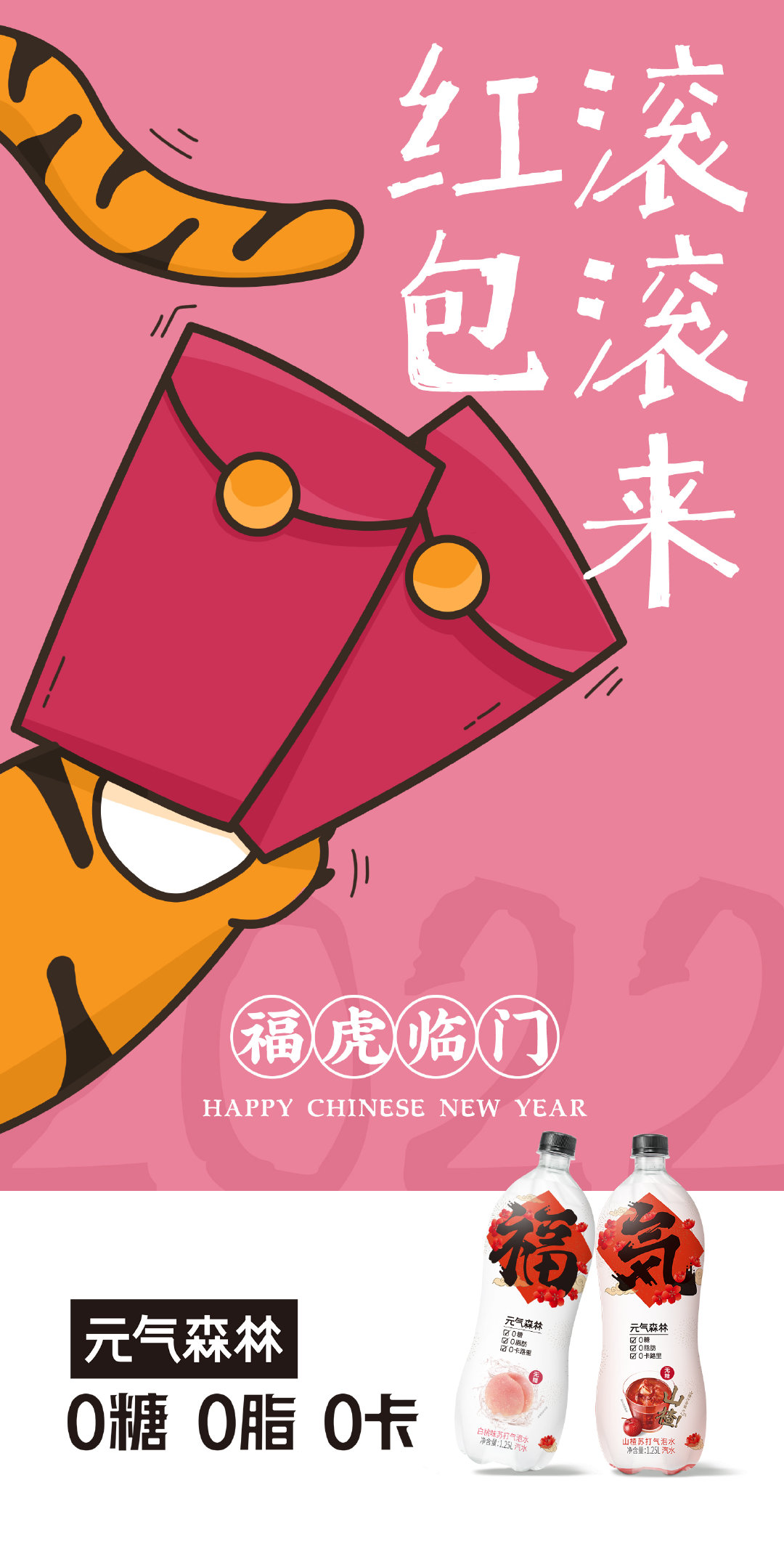 元气森林包装设计构思,元气森林精准营销方案ppt