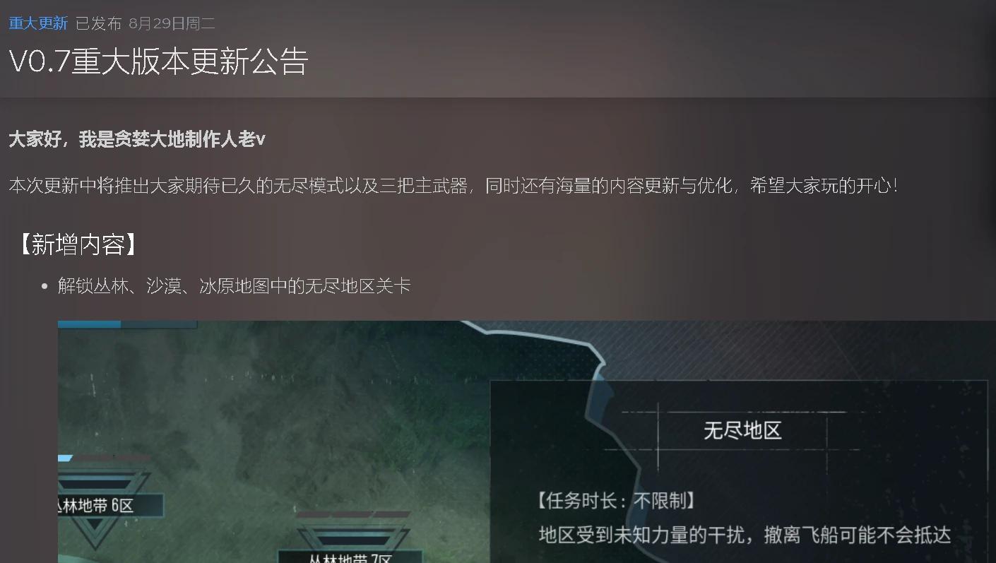 无尽贪婪模式,贪婪大地有无尽模式吗