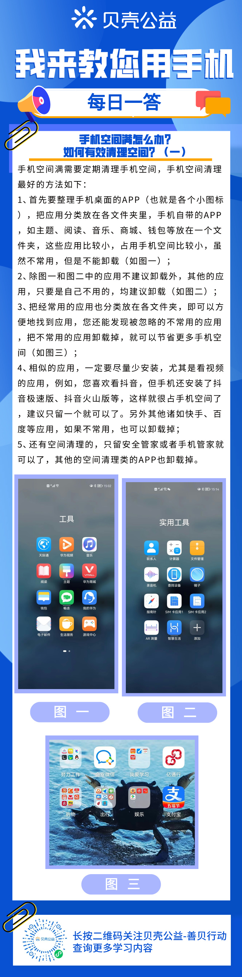 oppo手机云空间已满怎么清理,iphone怎么清理手机储存空间