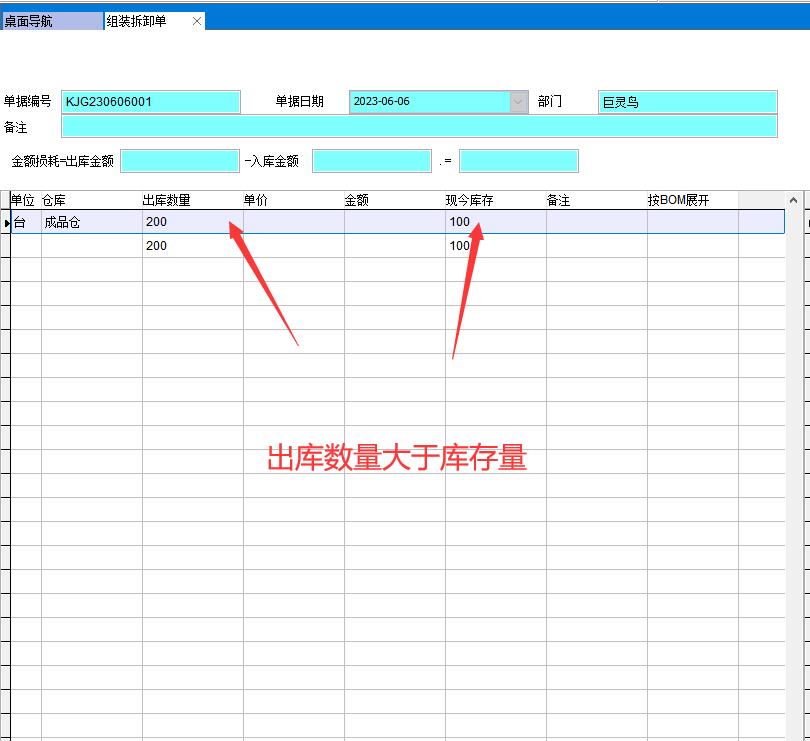 组装拆卸单的拆分比例是怎么算的,组装拆卸单支持什么业务