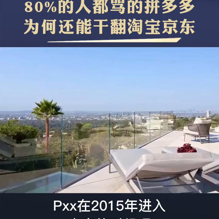 拼多多为什么比京东淘宝好,拼多多为啥那么多人吐槽