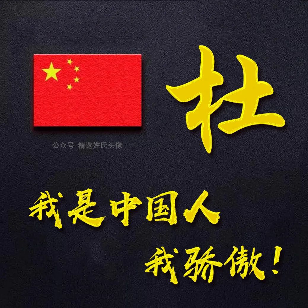 五星红旗加曹姓氏头像,爱国姓氏头像不忘初心勇敢前行