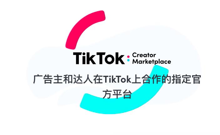 tiktok短视频怎么投放广告,tiktok短视频广告怎么分析数据