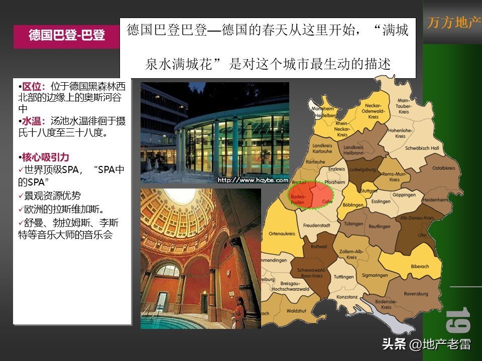 房地产冰雪嘉年华策划方案,温泉山谷地产宣传方案