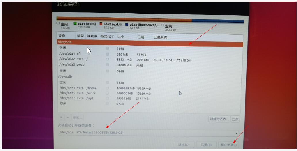 ubuntu18.04配置dns,ubuntu18.04u盘安装与配置