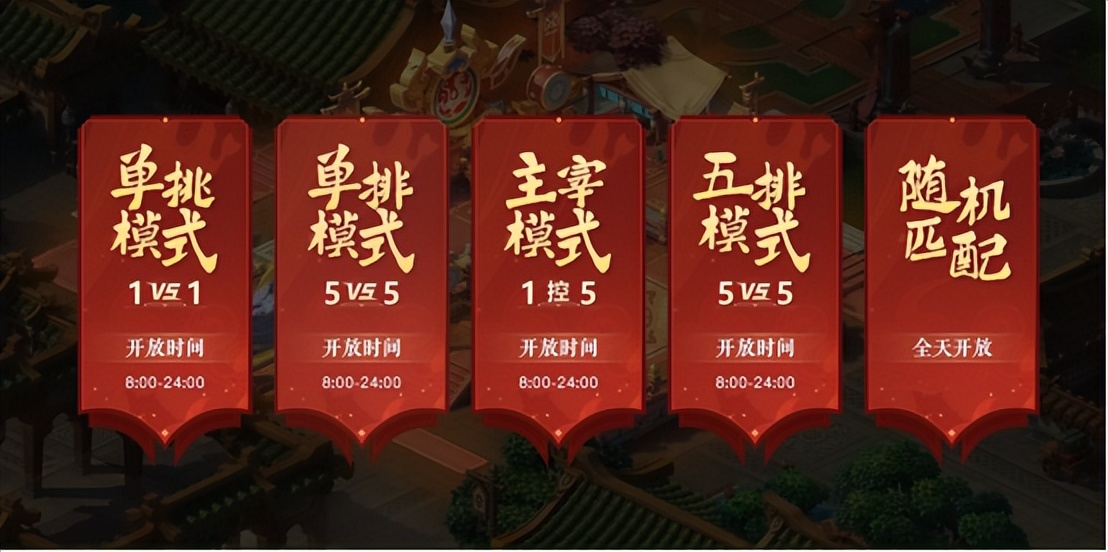 《梦幻西游》电脑版2022发布会资料片“弈决风云”携全新玩法来袭