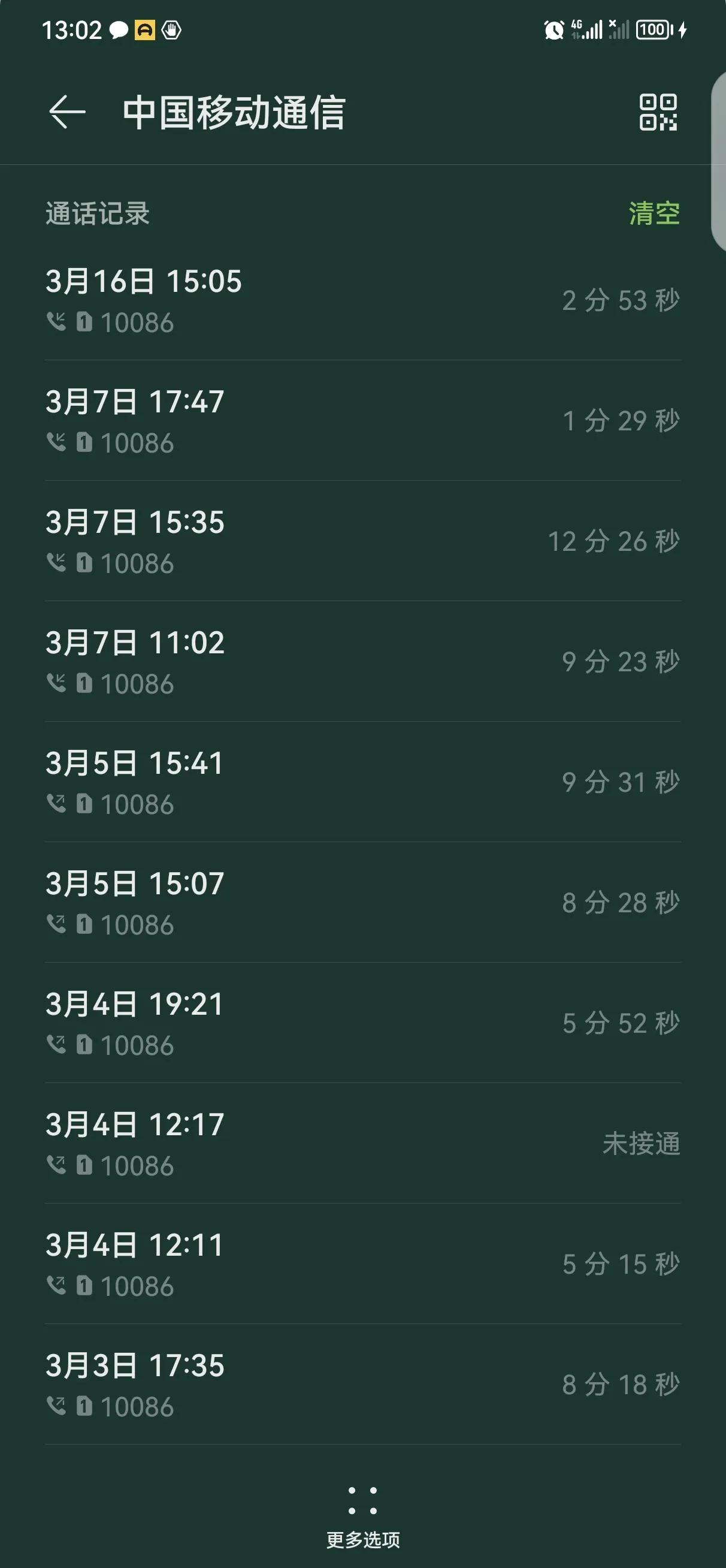 中国移动给你的印象是什么,中国移动20年的感受