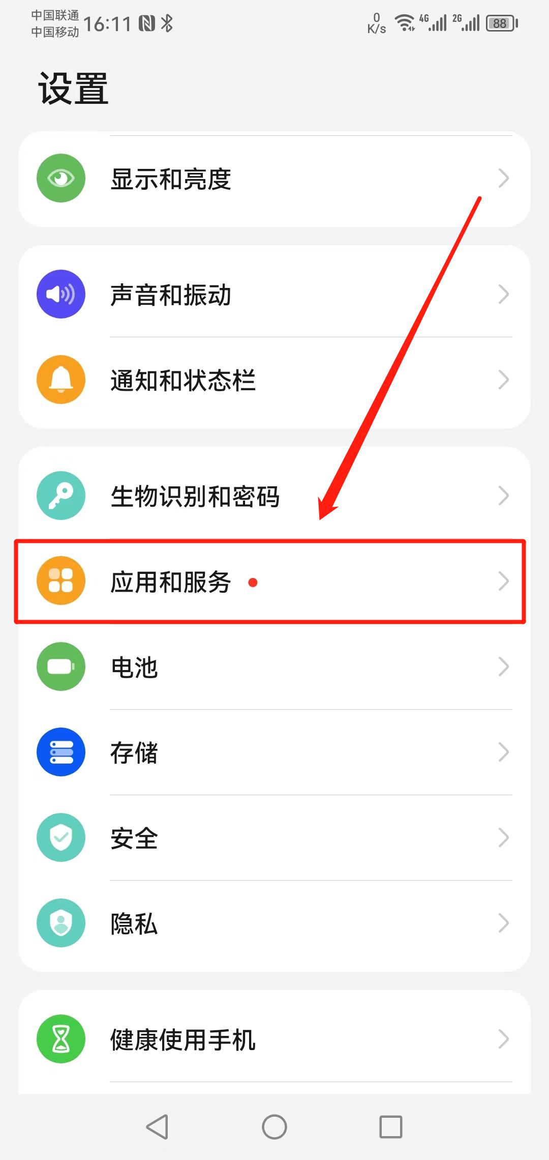 安卓手机怎么删除后台垃圾,安卓系统删除垃圾空间
