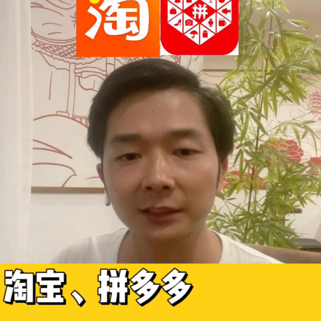 拼多多被砍单淘宝会一样砍吗,淘宝上拼多多砍一刀靠谱吗