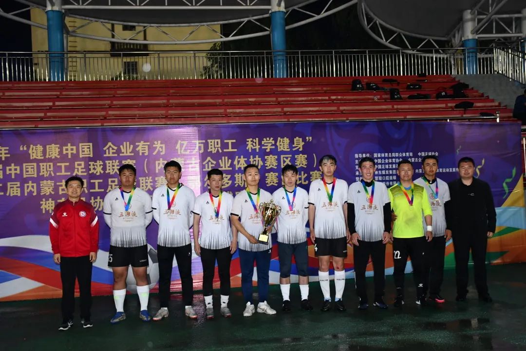 中国职工足球总决赛赛程,第七届中国职工足球联赛河北站