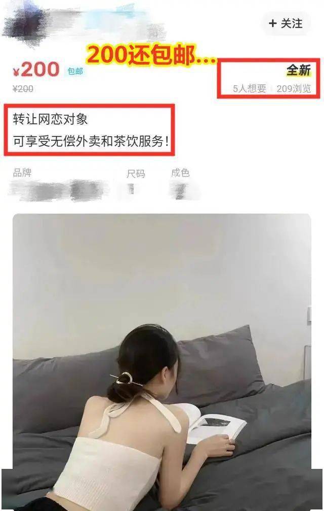 世界之大，无奇不有！闲置物品可以转卖，还有人转卖“网恋男友”