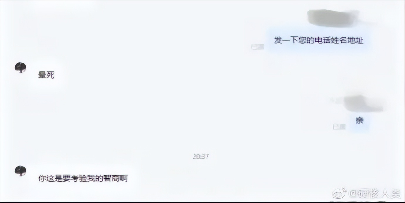 “在x宝买了条镶钻黑丝,结果…”求求你饶了客服!