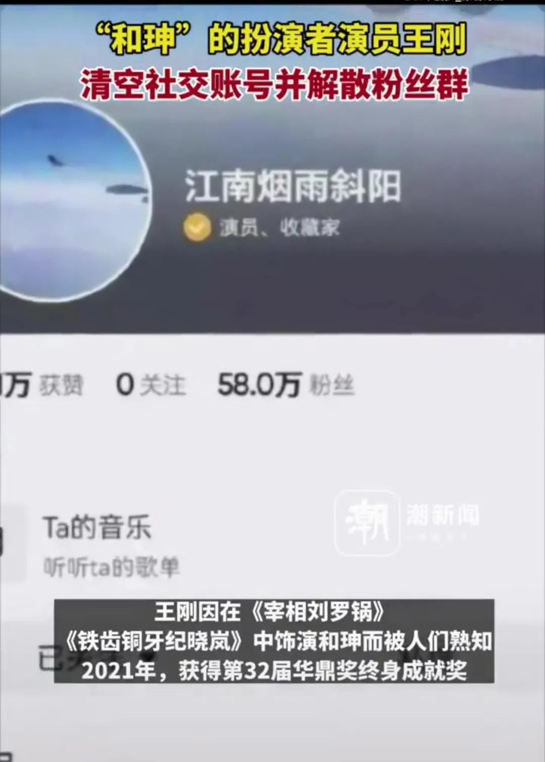 王刚清空账号澄清,王刚清空账号引各种猜测
