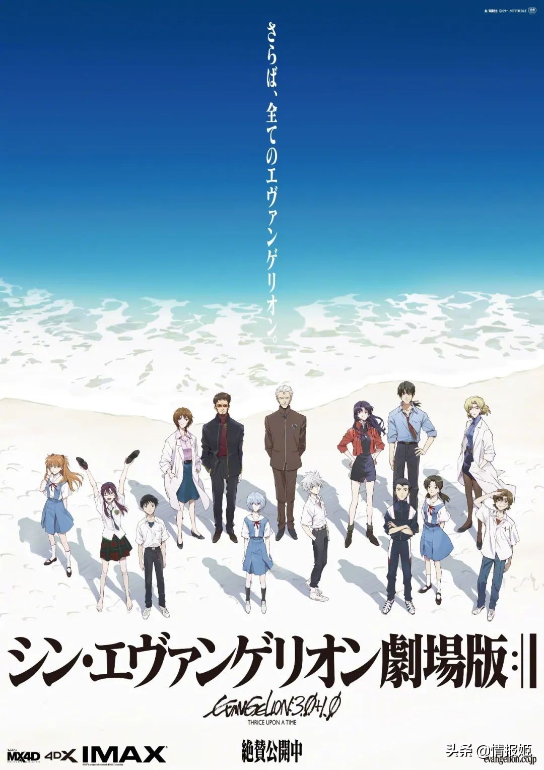 真嗣暴揍老爹,真嗣被打喊爸爸救我