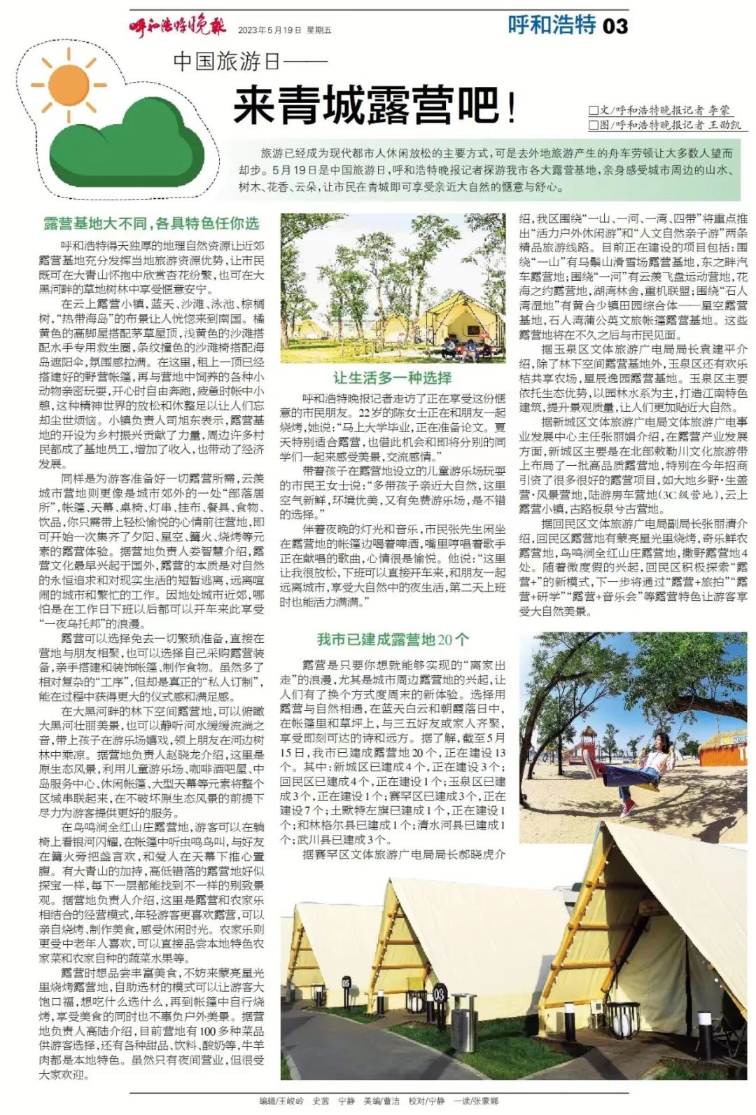 纸媒推广和新闻发稿,纸媒新闻内容