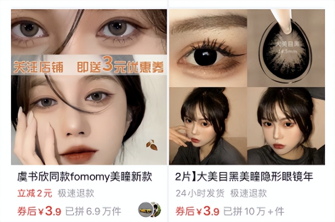 美瞳真的是暴利行业吗,美瞳暴利新闻