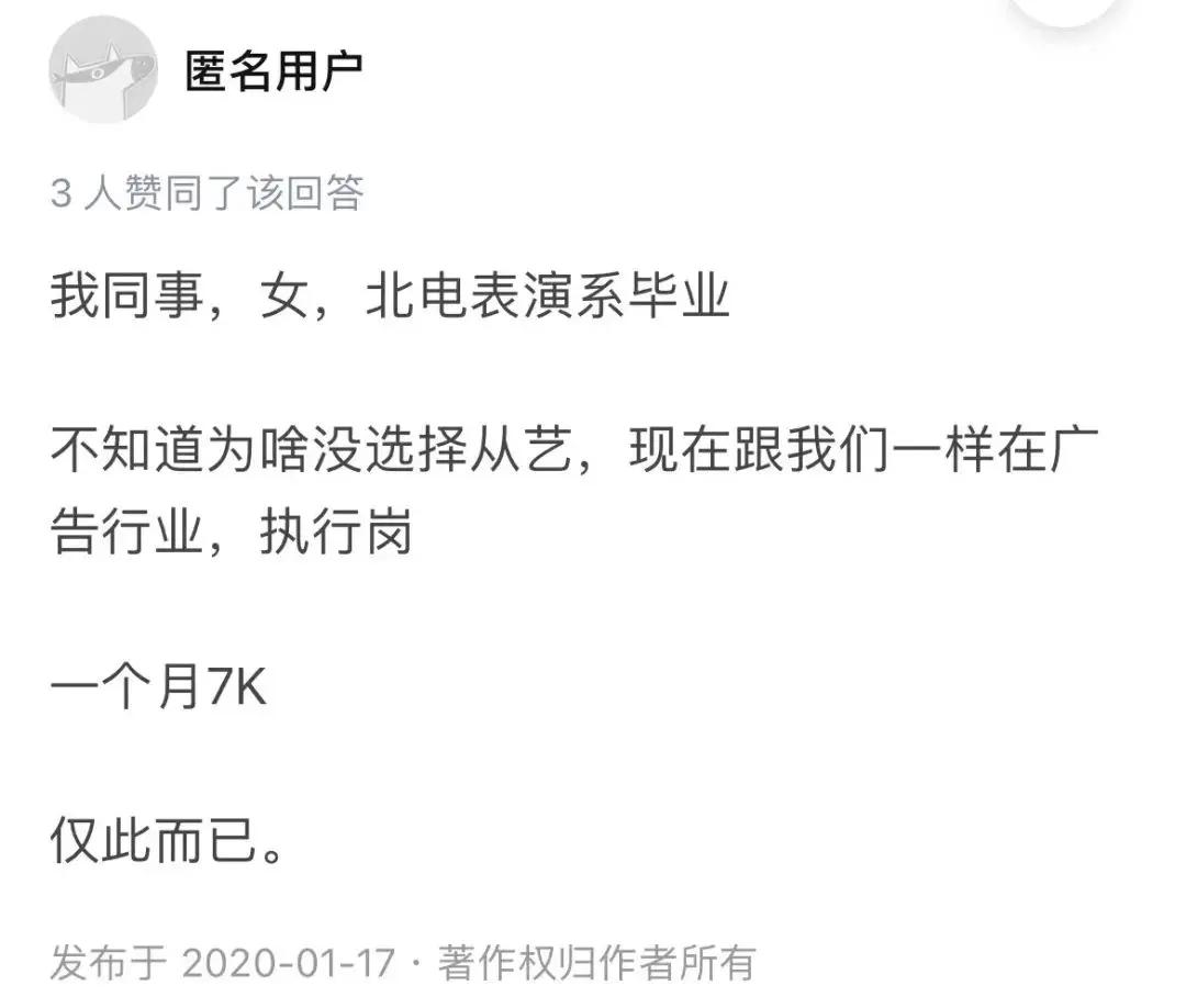中戏北电的人后来都怎么样了,中戏北电毕业生现状