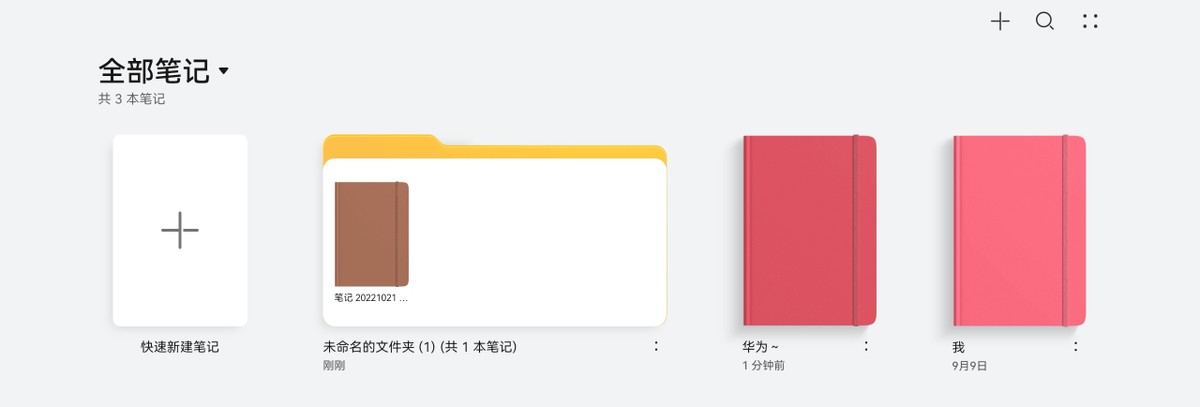 无纸化手写软件,无纸化手写笔记
