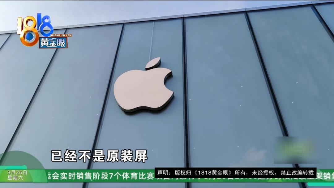 苹果屏幕变成彩色了,苹果屏幕变成了半屏