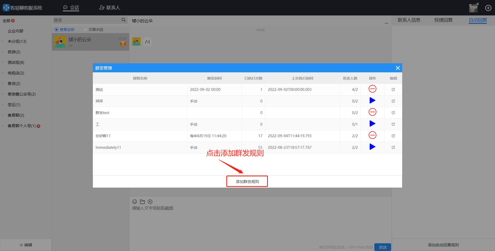 微信社群定时推送功能怎么设置,企业微信社群怎么设置自动回复
