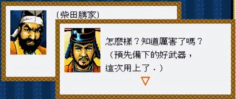 太阁立志传战国绘卷介绍,太阁立志传全部人物传