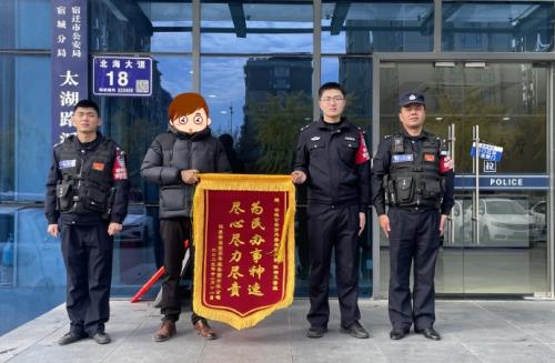 男子丢失35万现金民警找回,男子遗失8万元