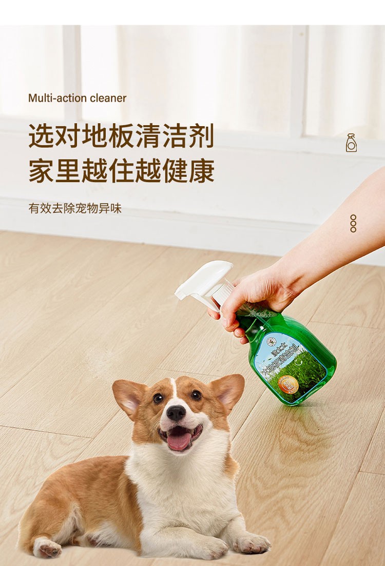 好用的地板清洁剂测评,超好用的一款地板清洁剂