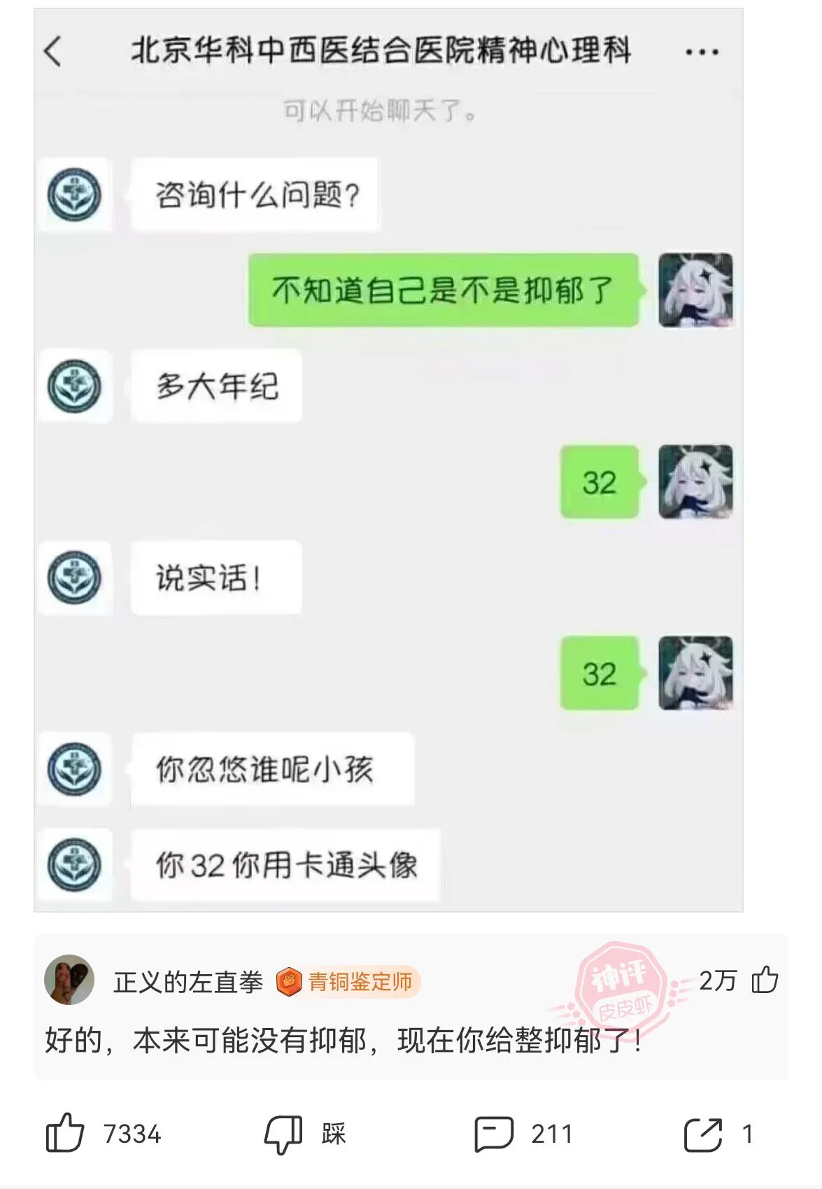 神回复：你是不是捡别人手机了