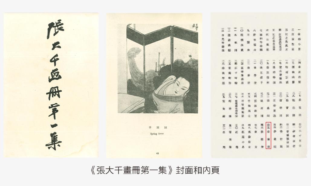 张大千黄宾虹近况 (张大千吴冠中画)