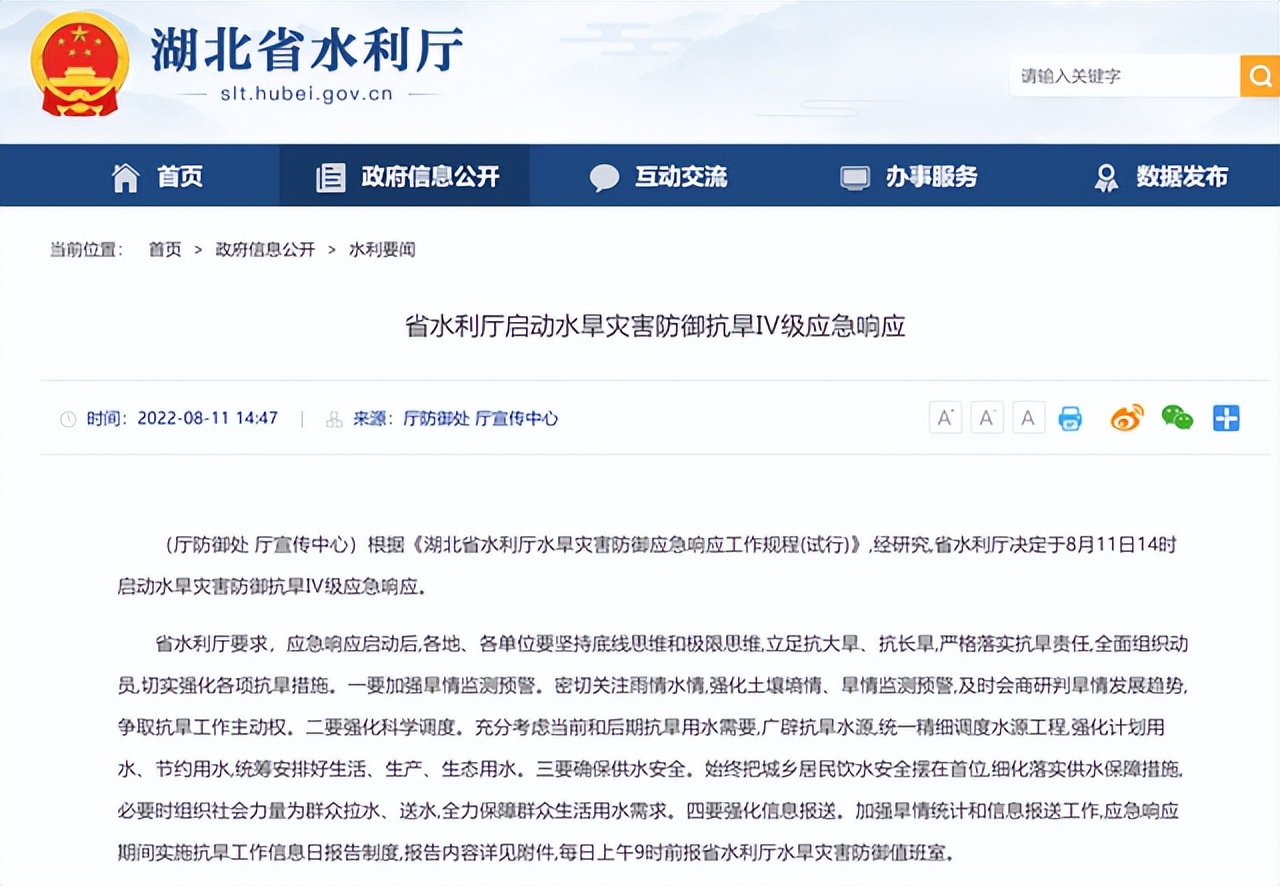 江苏省一级应急响应什么时候解除,一二三四级应急响应