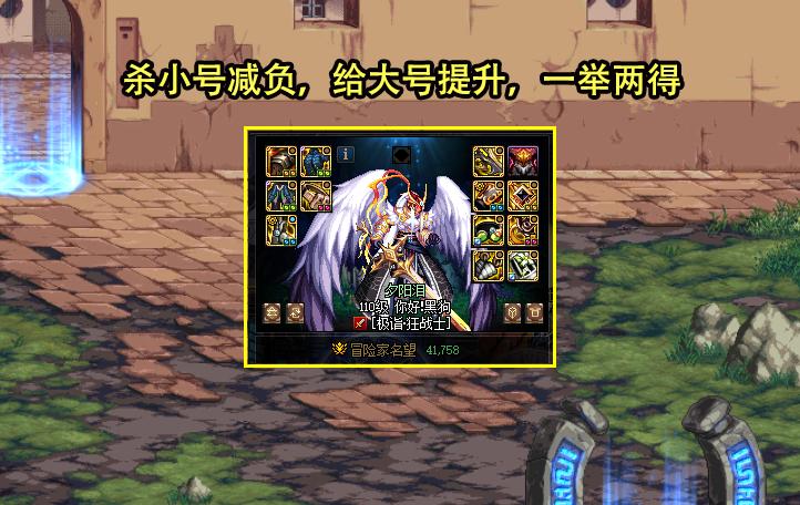 韩服dnf小号继承给大号,dnf韩服最新消息110级继承