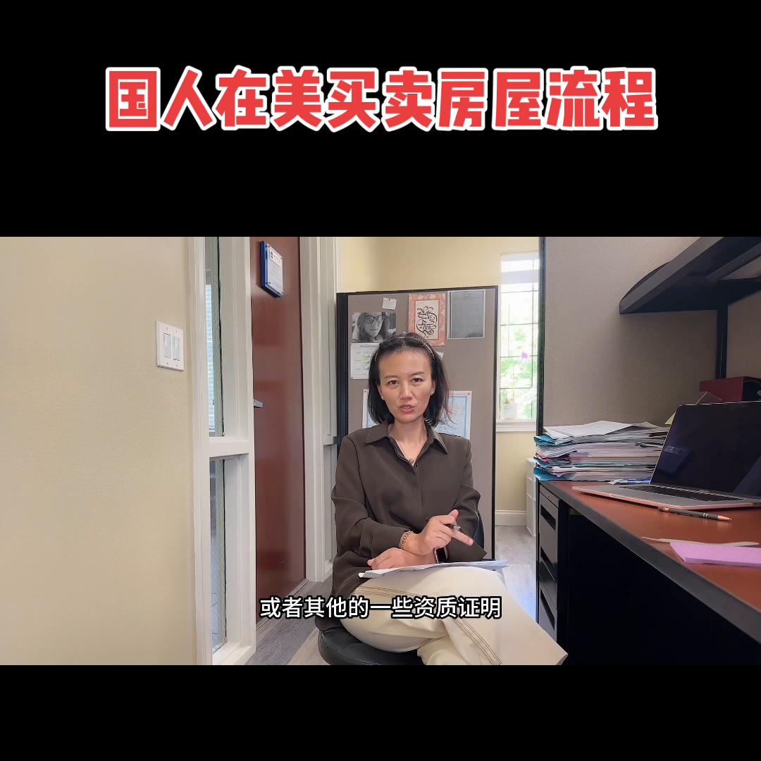 在美国农村房子可以买卖吗,美国买卖房产有什么费用