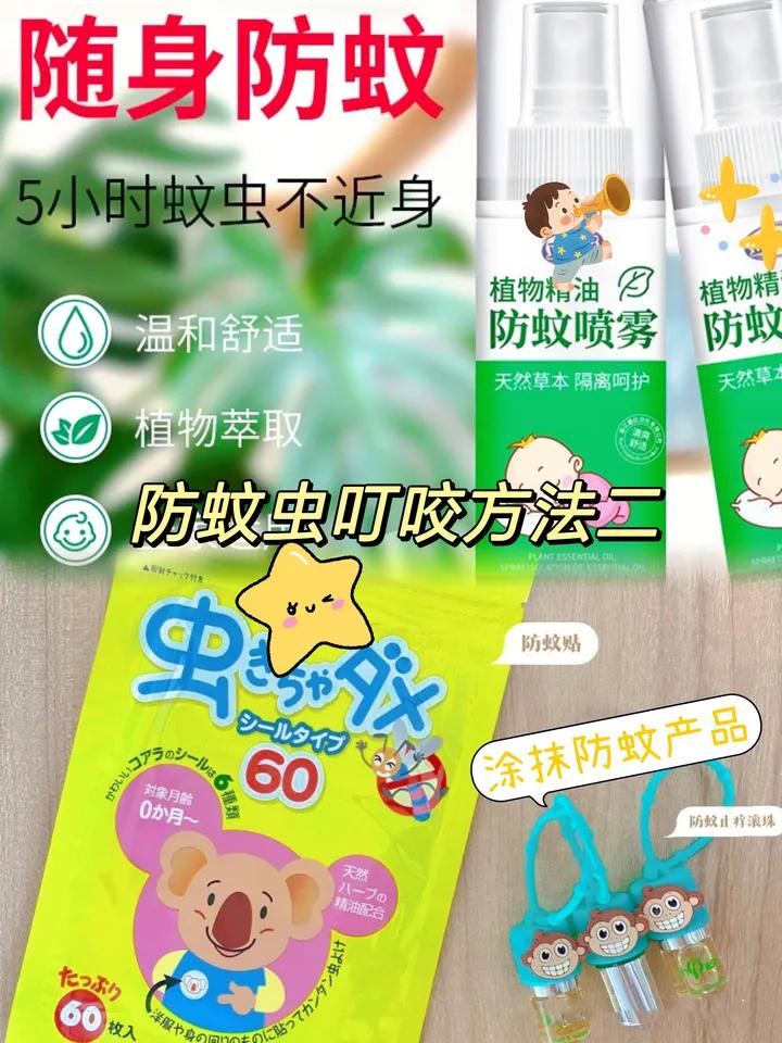 宝宝被蚊虫叮咬后有什么好办法吗,孩子被蚊虫叮咬了生活小妙招