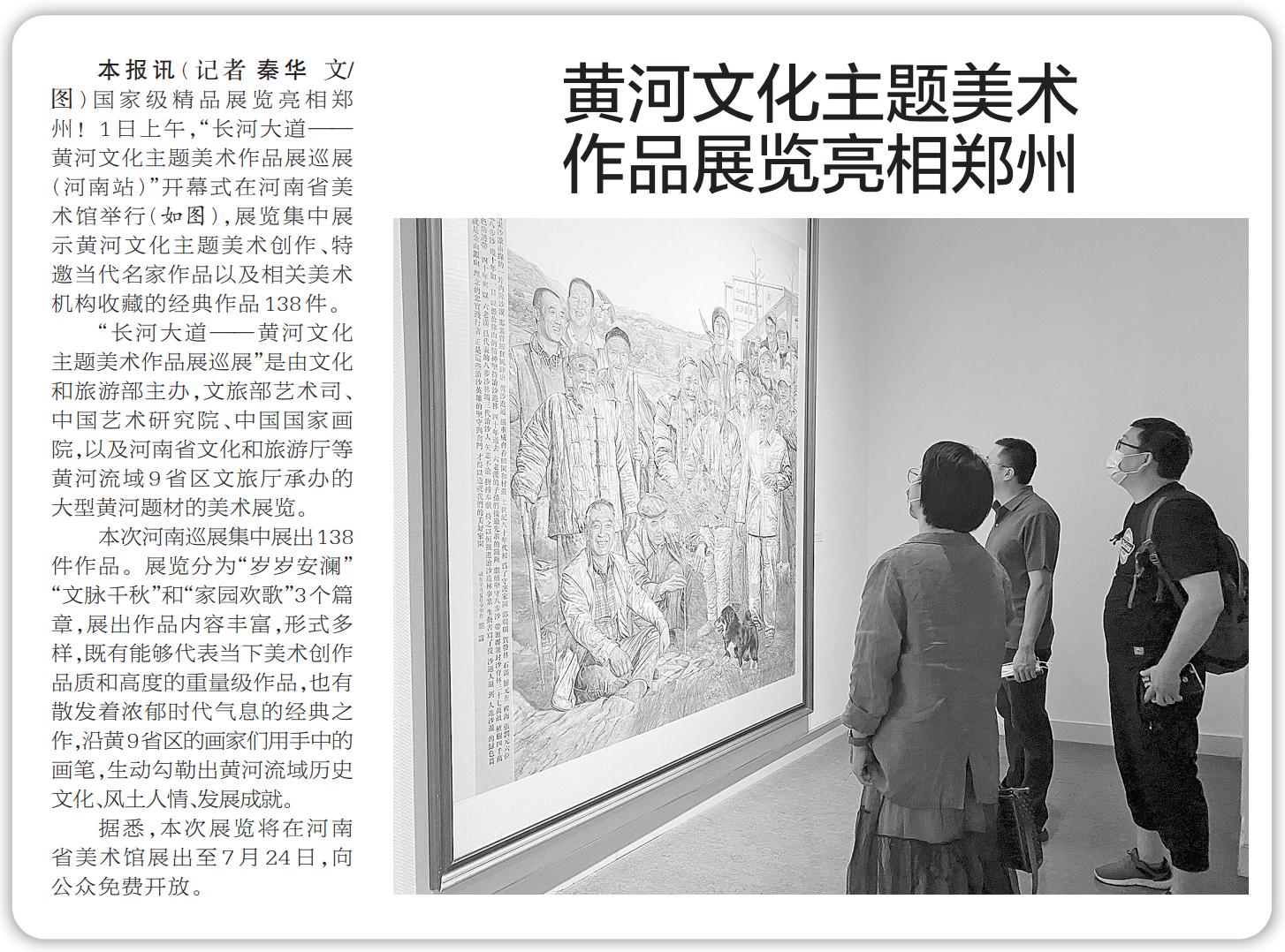 读党报二十四期,2022年7月3日