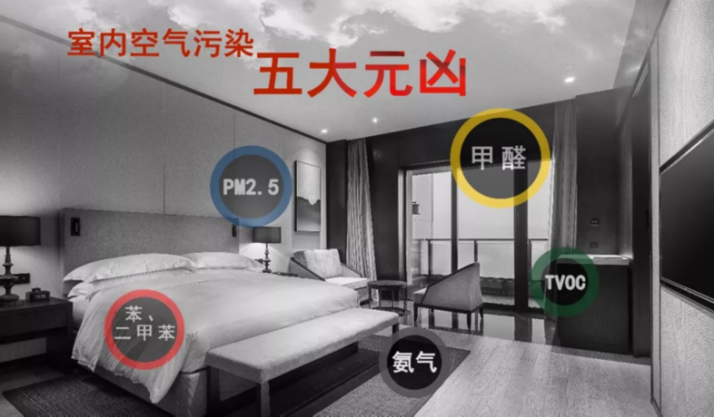 甲醛危害大为什么还是要住新房,新房有甲醛人体的反应