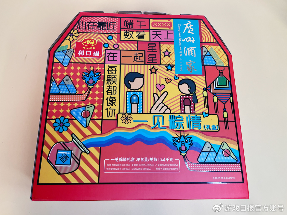 游戏行业端午礼品推荐,游戏端午礼盒