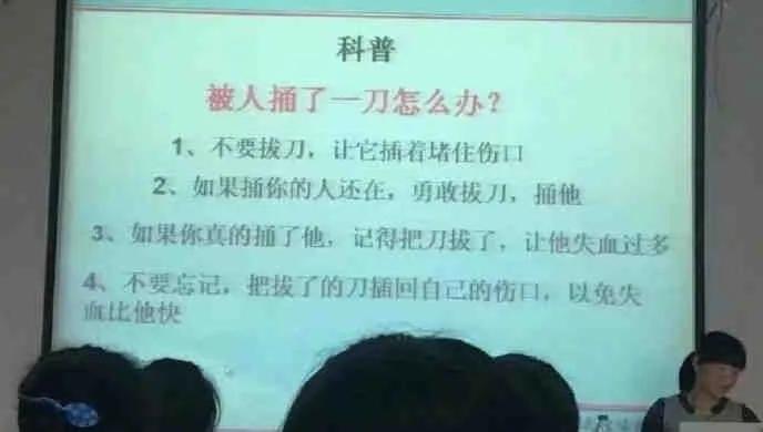 捅了别人一刀我该怎么办,被人捅了一刀该不该拔出来