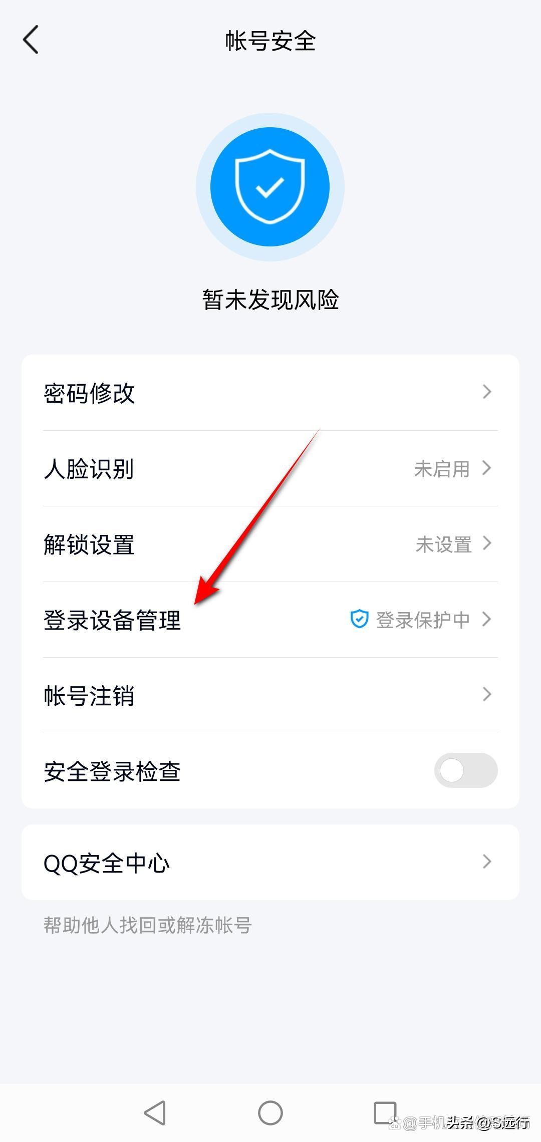 qq怎样电脑和手机同时在线,qq怎么设置手机电脑不同时在线