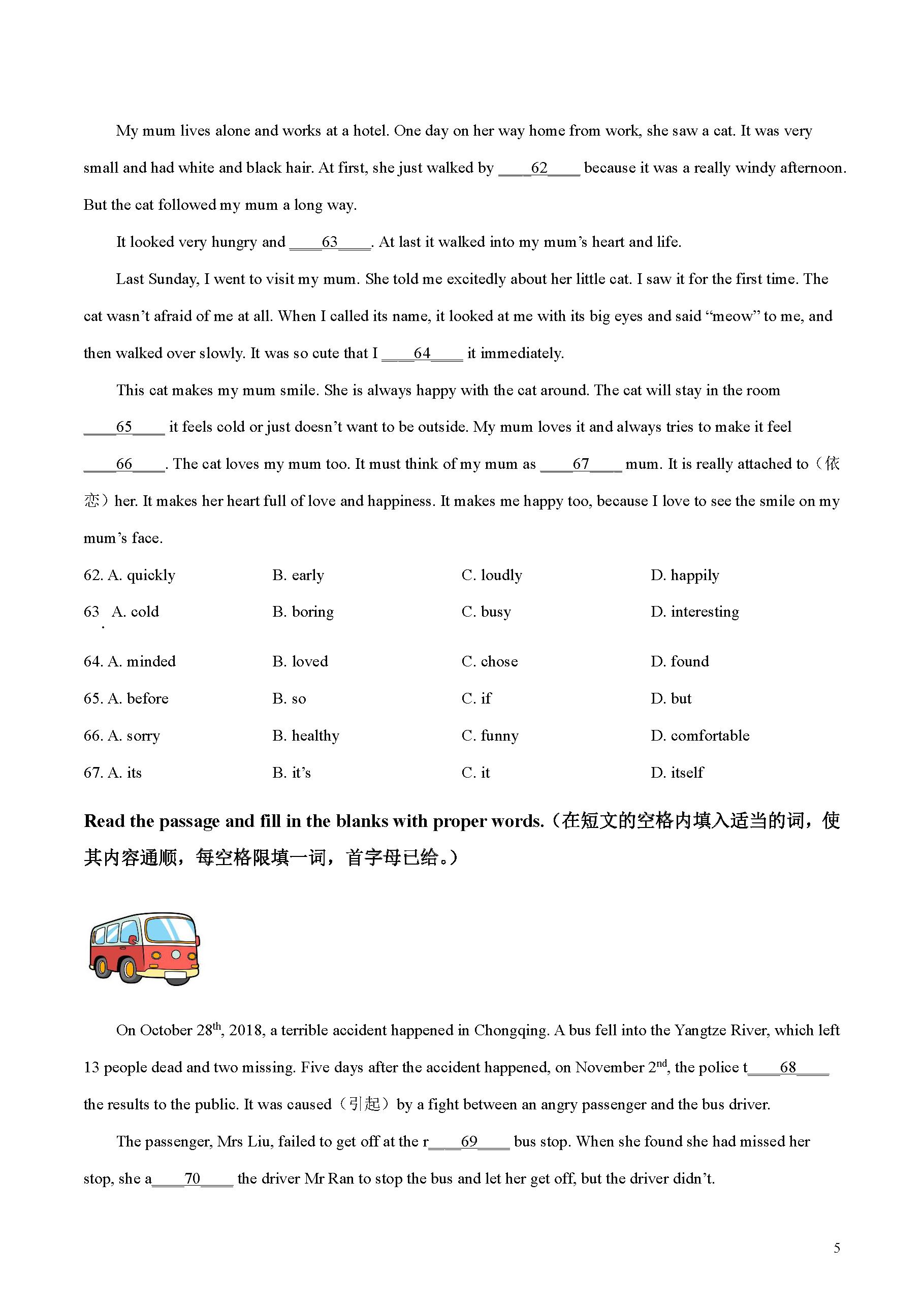 上海民办中学六年级期末英语试卷,上海六年级英语沪教版期末试卷
