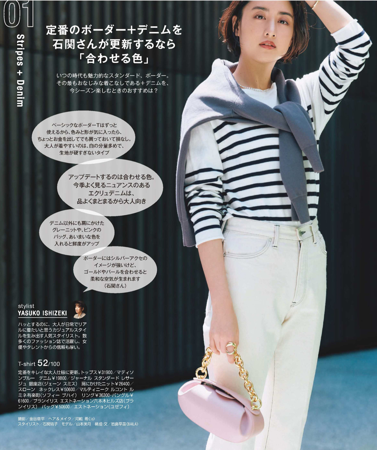 日本性感OL系列「芳根京子」时尚写真集