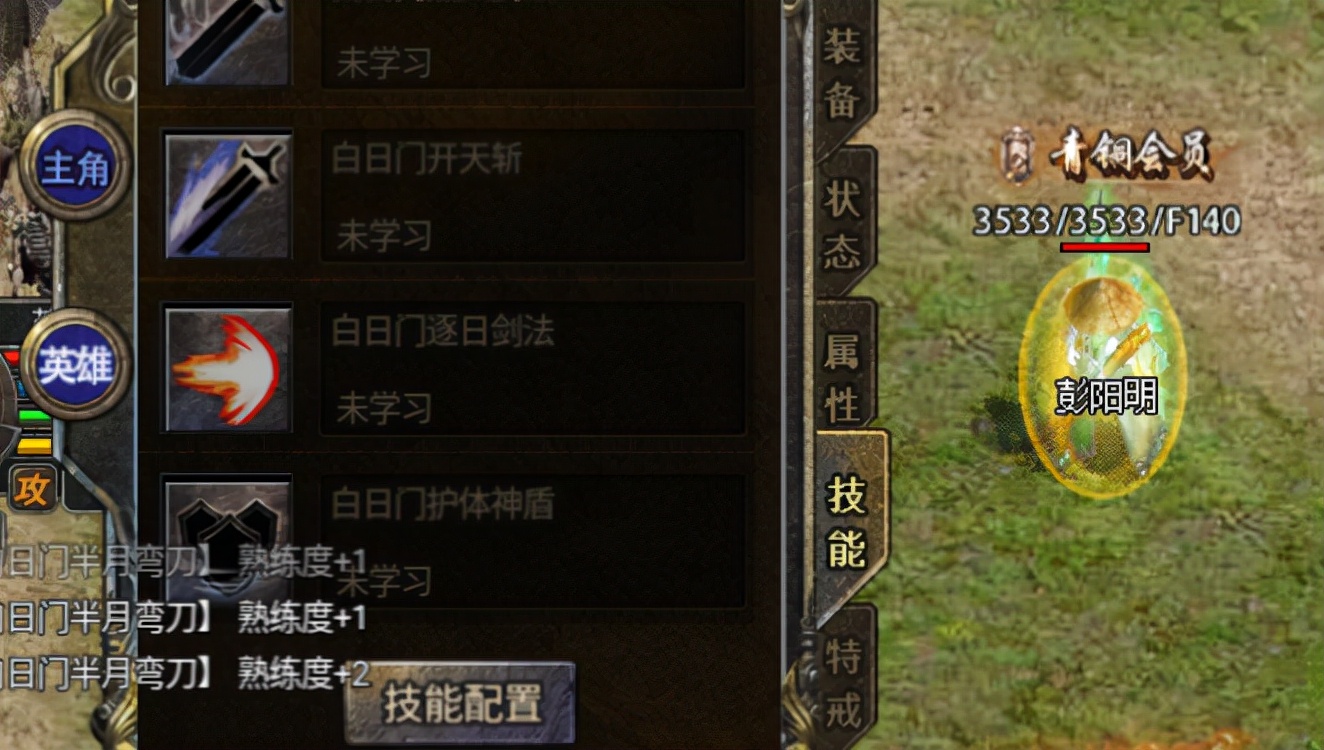 热血传奇40级战士血量,热血传奇战力最高的战士