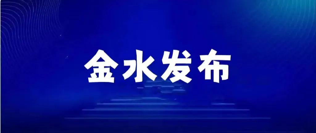 一核酸公司实控人今年注册16家核酸机构/北京通报临时管控原则上不超24小时/郑州新增232个高风险区