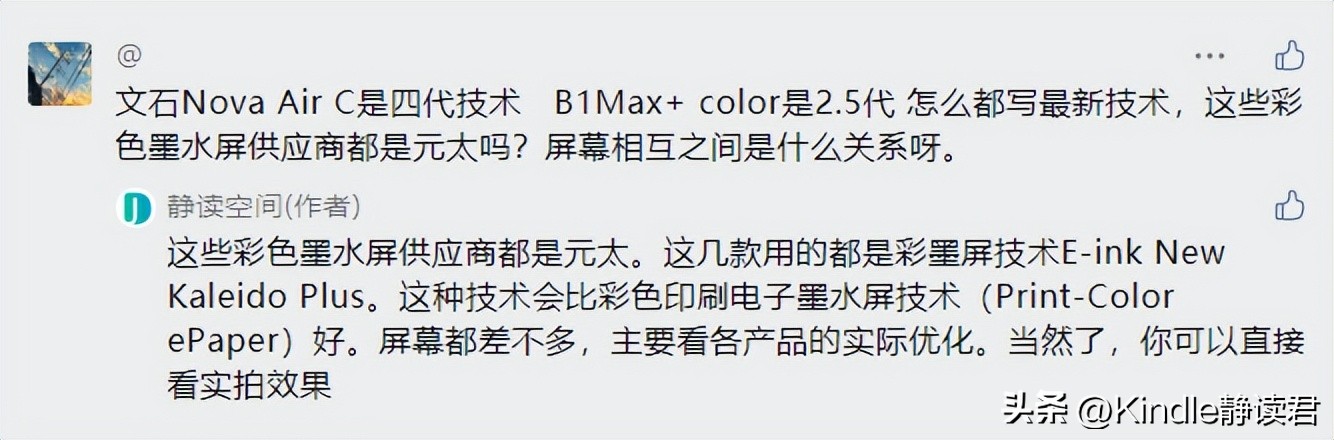 墨水屏怎么检查好坏,彩色墨水屏是怎么显示彩色