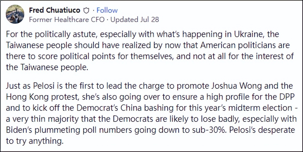 佩洛西窜台后，台湾网友开始骂美国“垃圾国家”？