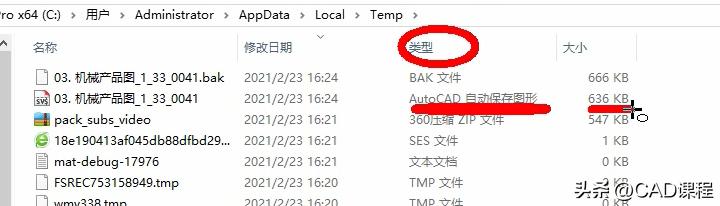cad未保存文件找回后图形变了,CAD未保存怎么找回文件