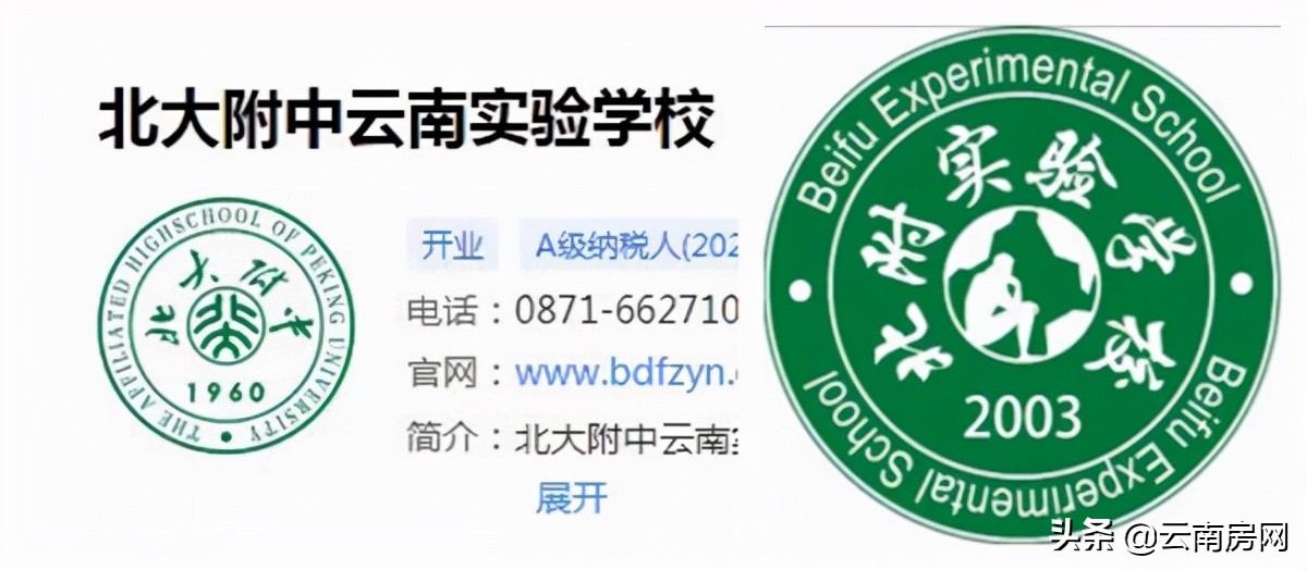 北大附中云南实验学校,北大附中云南实验学校招生简章