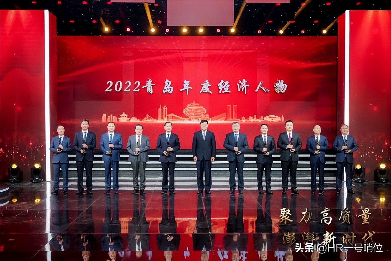 青岛2021年度经济成就颁奖,2020青岛年度经济成就