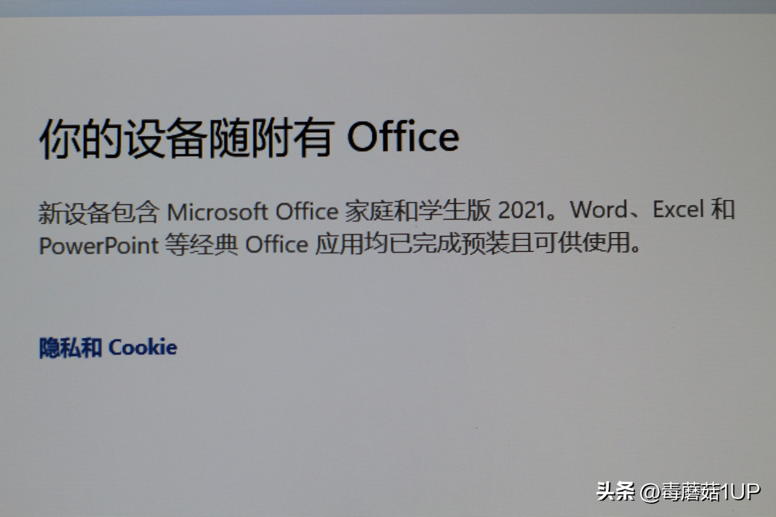 office权益需要创建吗,office权益转移