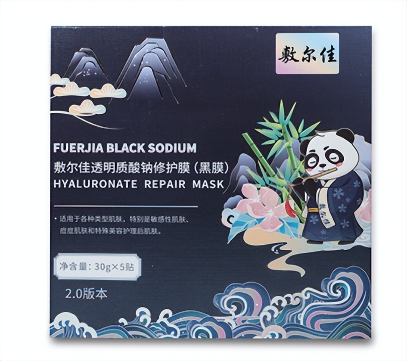 祛痘用敷尔佳黑膜还是芙清面膜,长痘适合敷尔佳哪一款面膜